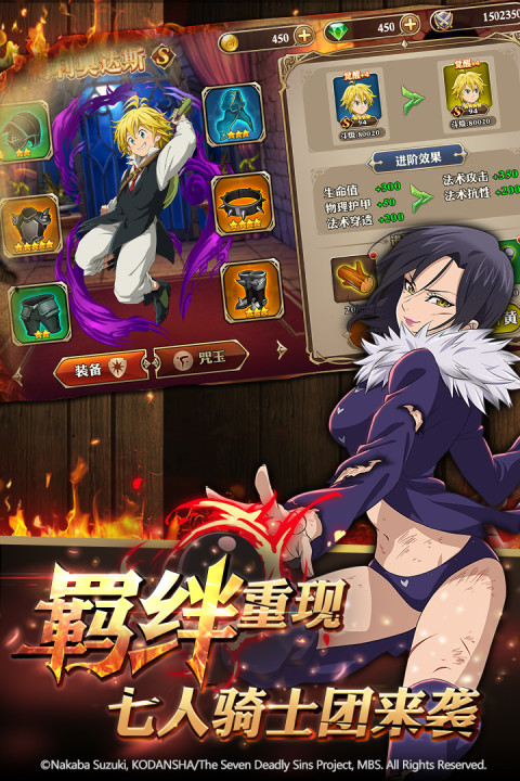 七人传奇：英雄集结