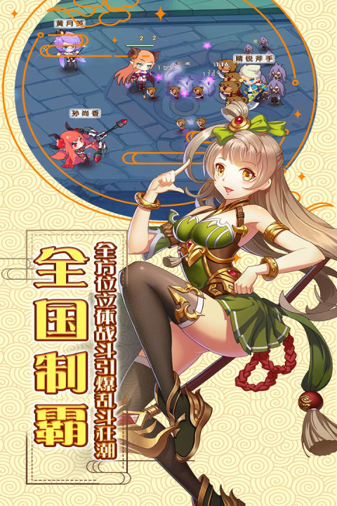 少年阴阳师-式神之战