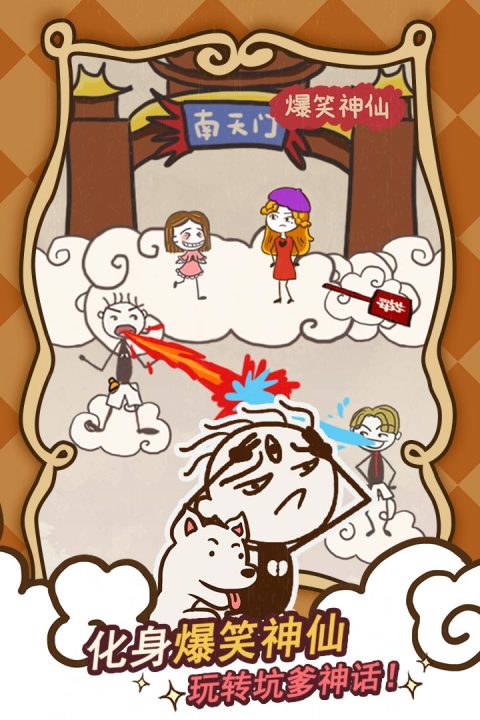 史小坑的爆笑生活14