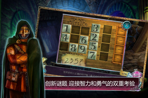 丢失的魔典：被盗的王国