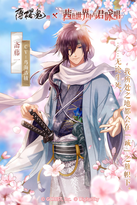 茜色世界中与君咏唱