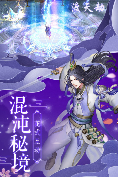 法师消魔