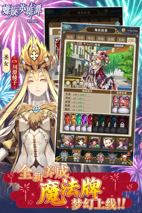 螺旋英雄谭（大陆服）