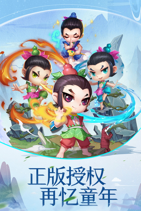 葫芦兄弟暴击小妖精