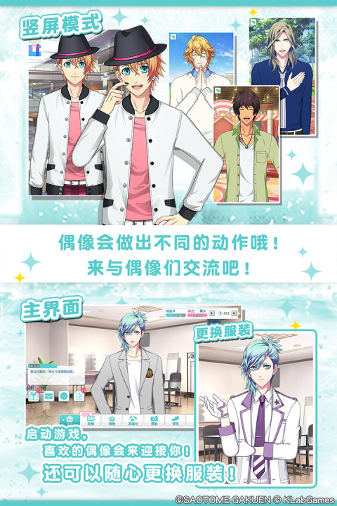 歌之王子殿下：闪耀之星