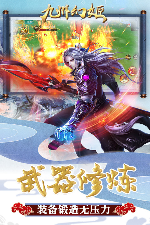 九州幻姬手游版