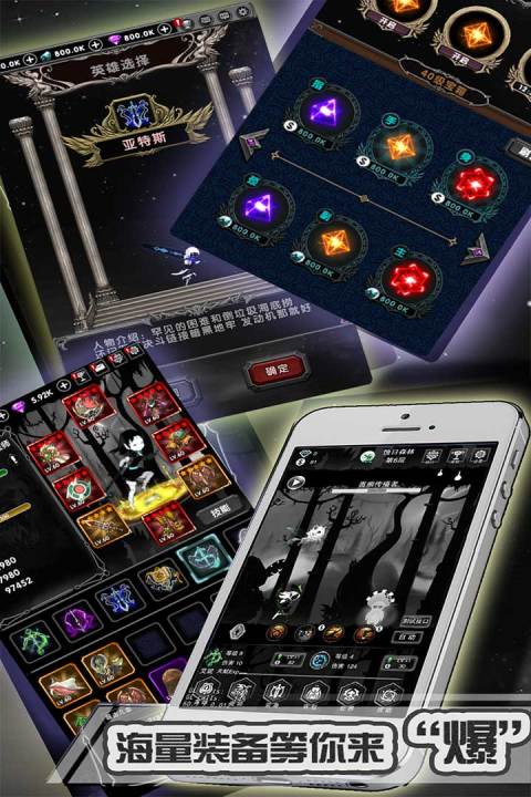 暗黑联盟手游版01