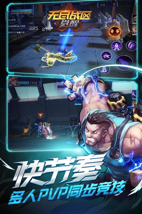 无尽战区·觉醒