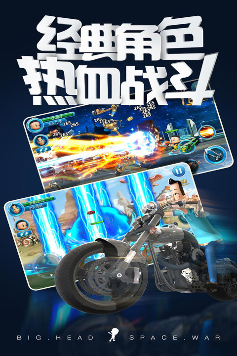 大头儿子太空大决战