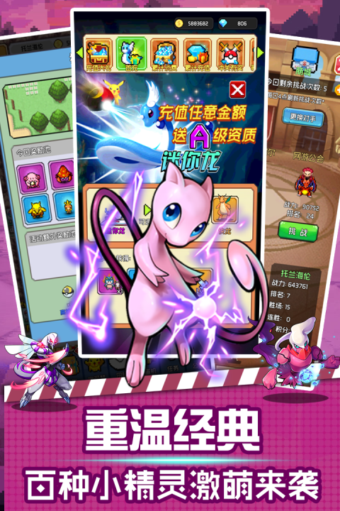 口袋灵龙已停运