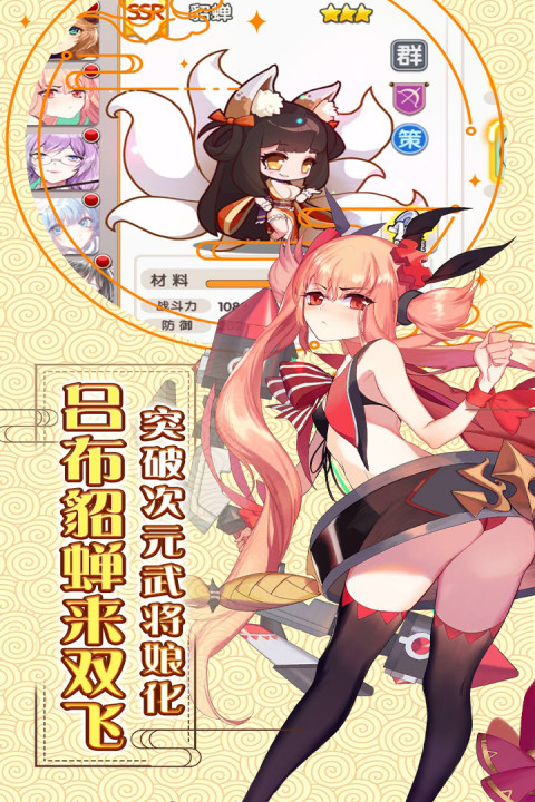 少年阴阳师-式神之战