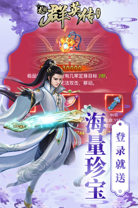 太阁群英传-下架