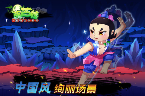 葫芦娃-酷跑金刚新版