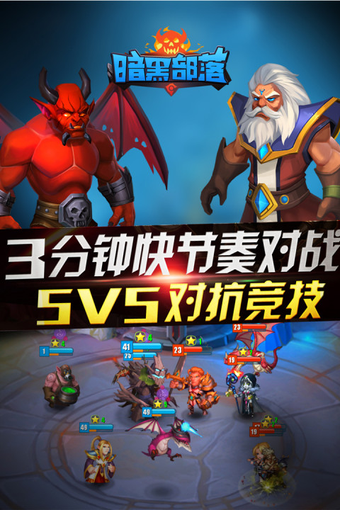 暗黑联盟（冲突的部落）