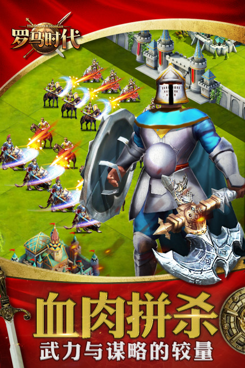 罗马时代：帝国OL