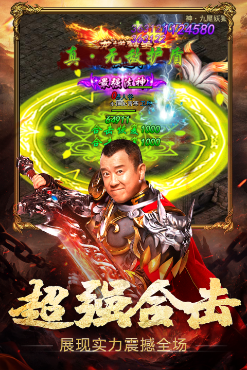 霸者天下手游版