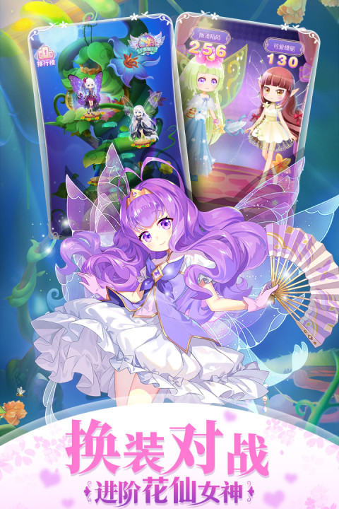 小花仙精灵之翼