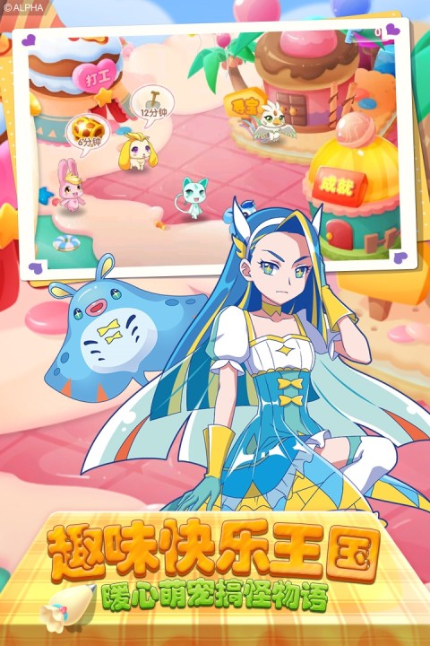 巴啦啦魔法蛋糕2