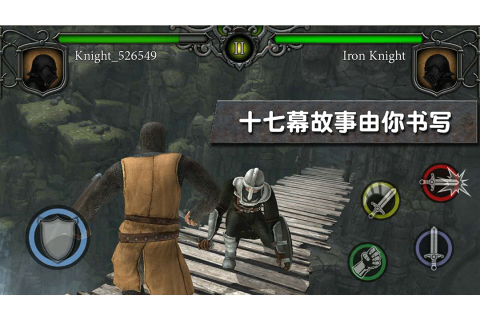 骑士竞技场手游版