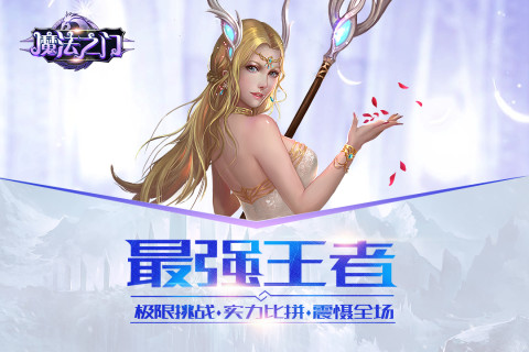 魔法之门online