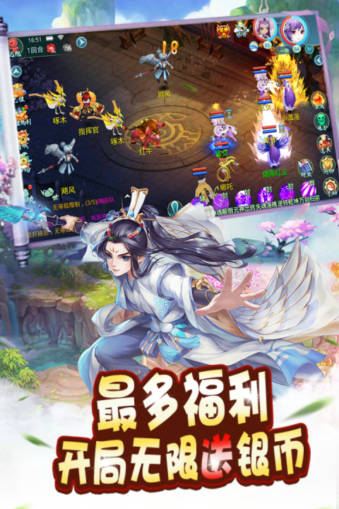 万古至尊：武帝降临