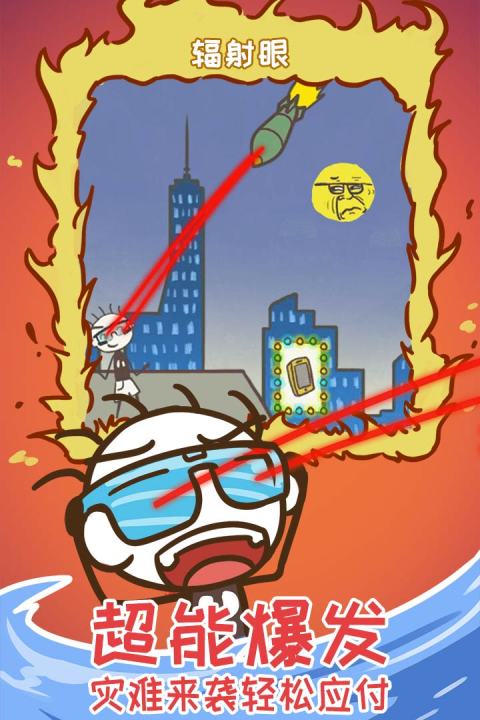 史上最坑爹的游戏15