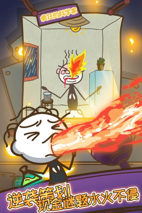 史上最坑爹的游戏10