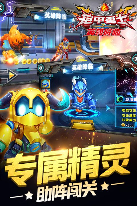 铠甲勇士之英雄降临