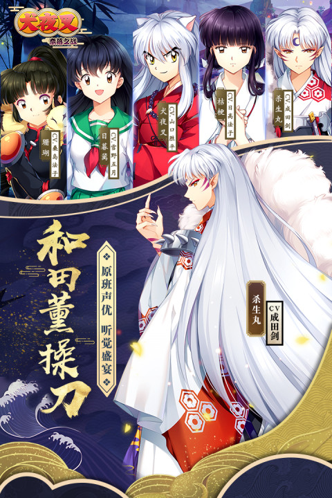 犬夜叉奈落之战