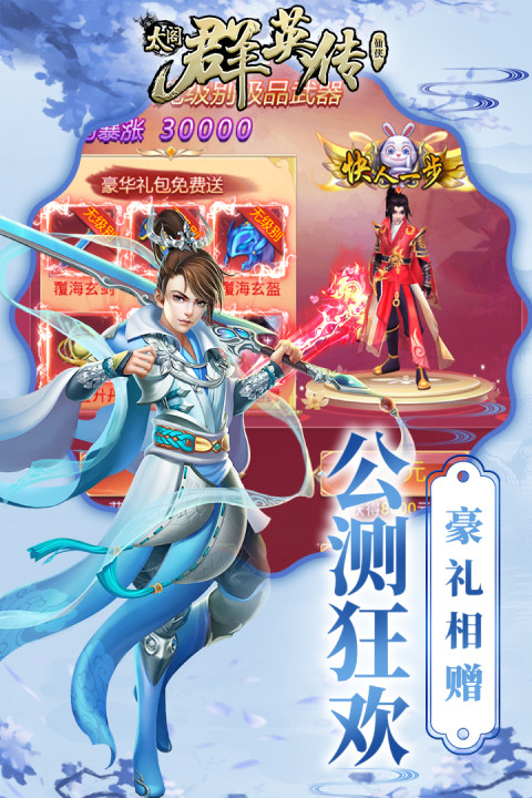 太阁群英传-下架