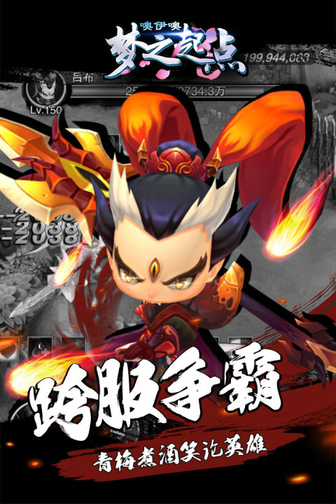 噢咿噢梦之起点