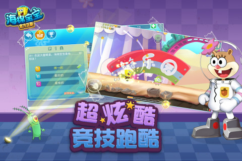 海绵宝宝官方正版
