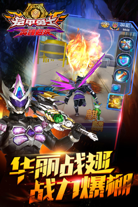 铠甲勇士英雄归来礼包