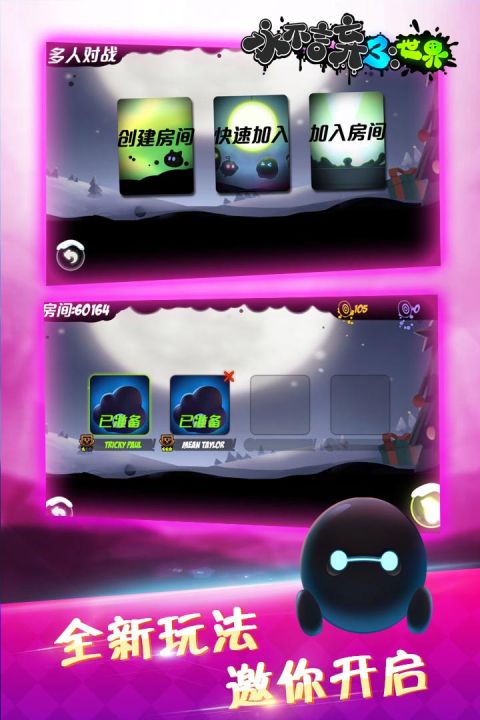 永不言弃3：世界