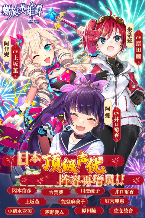 螺旋英雄谭（大陆服）