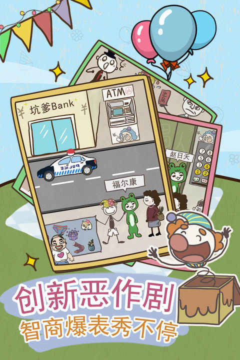 史小坑的爆笑生活8