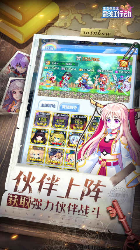 王者勋章之彩虹行动