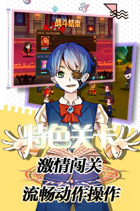 誓约之剑手游版01