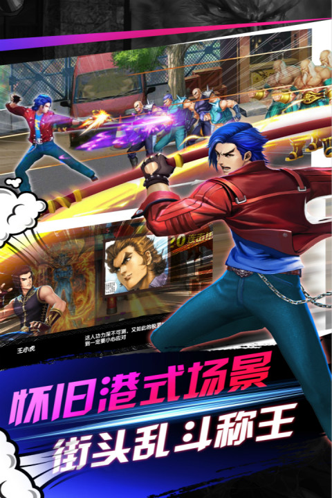 龙虎门之火云邪神