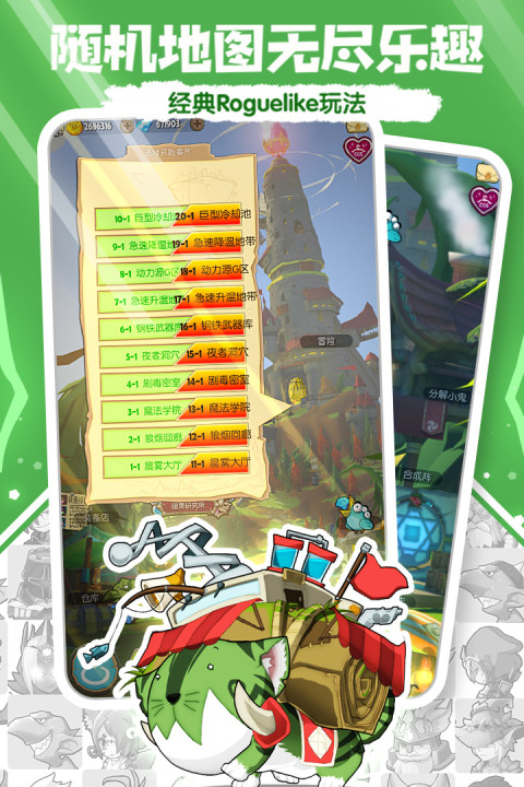 萌萌塔手游版01