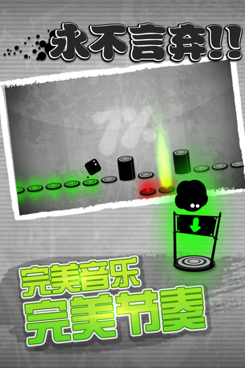 永不言弃（畅玩版）