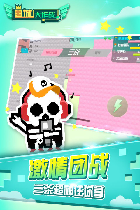 围城大作战-全新竞技手游