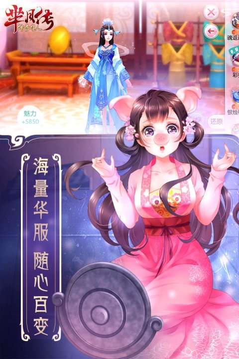 芈月传之传奇佳人