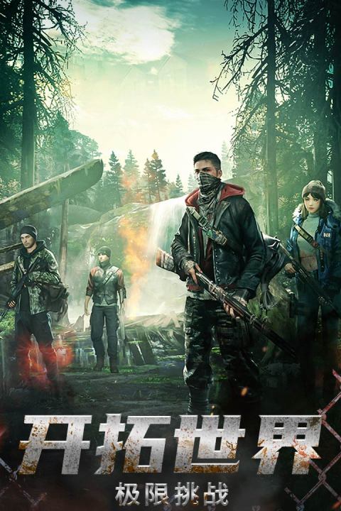 出击英雄岛手游版01