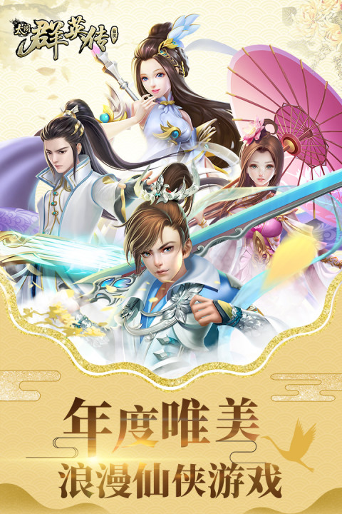 太阁群英传-下架