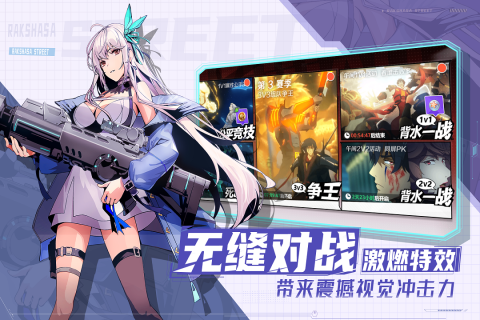 镇魂街：武神觉醒