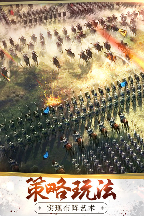 乱世三国志-手游版