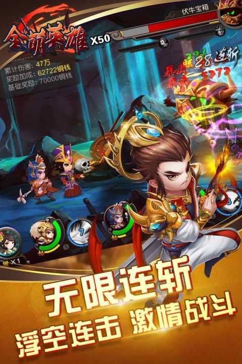 全萌英雄手游版