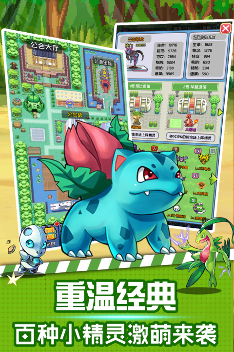 口袋灵龙已停运