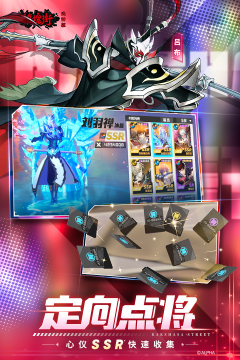 镇魂街：武神躯